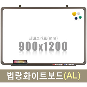 법랑 자석화이트보드(유광/알루미늄) 900X1200mm칠판닷컴