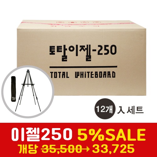 Pinatel-250(4각3단 2단거치 이젤) X 12개 (1BOX 세트)칠판닷컴