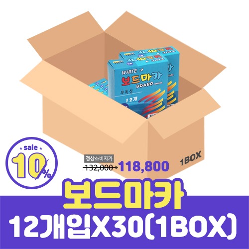 보드마카 (청색/12입) X 30개 (1 BOX 세트)칠판닷컴